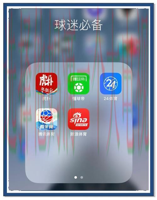 免费下载环球体育APP安卓版