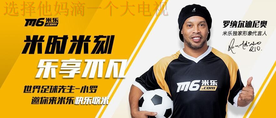 米乐体育登录入口全新体验平台