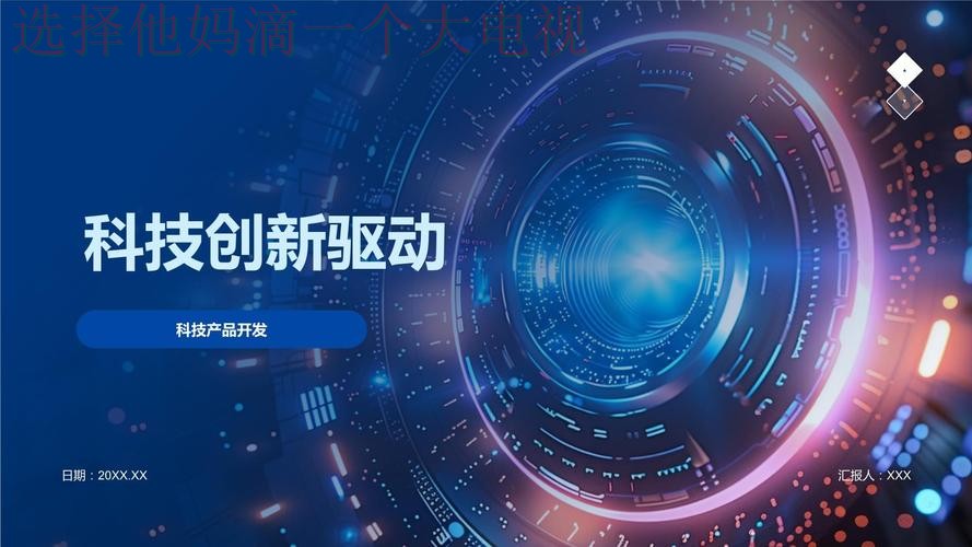 亚盈科技控股:创新驱动未来的科技先锋 亚盈科技控股:创新驱动未来的科技先锋